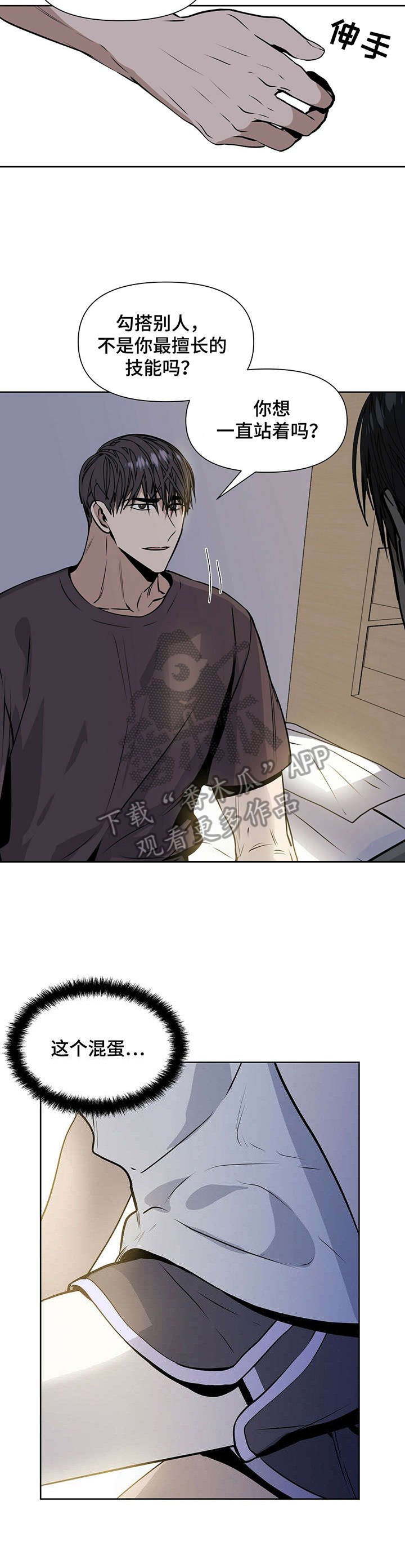 第13章：疯子