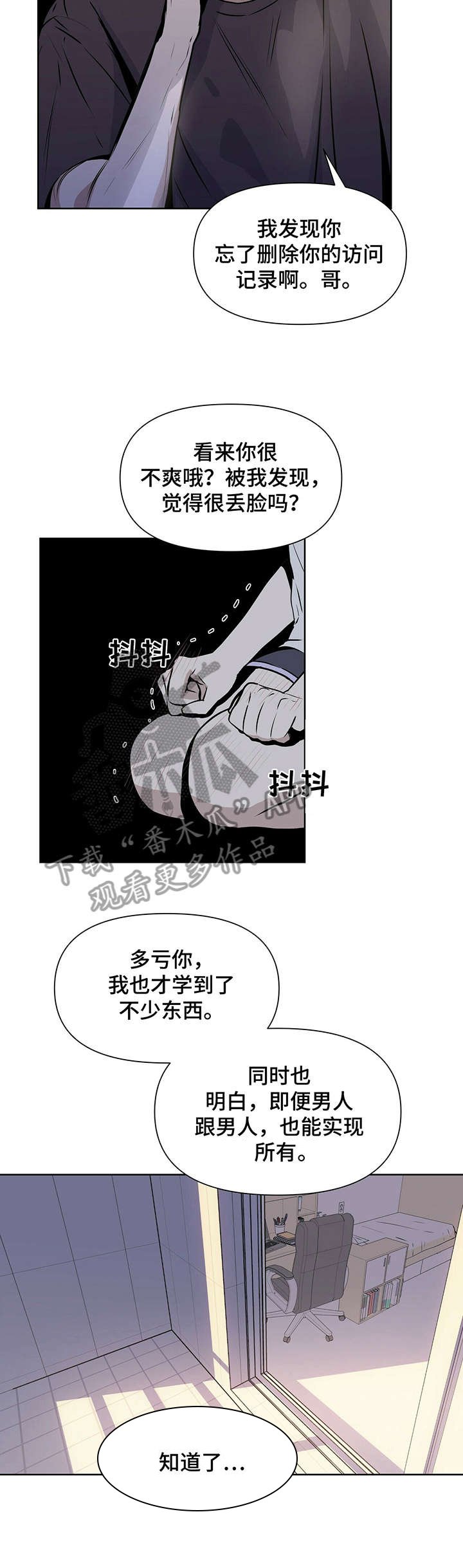 第13章：疯子