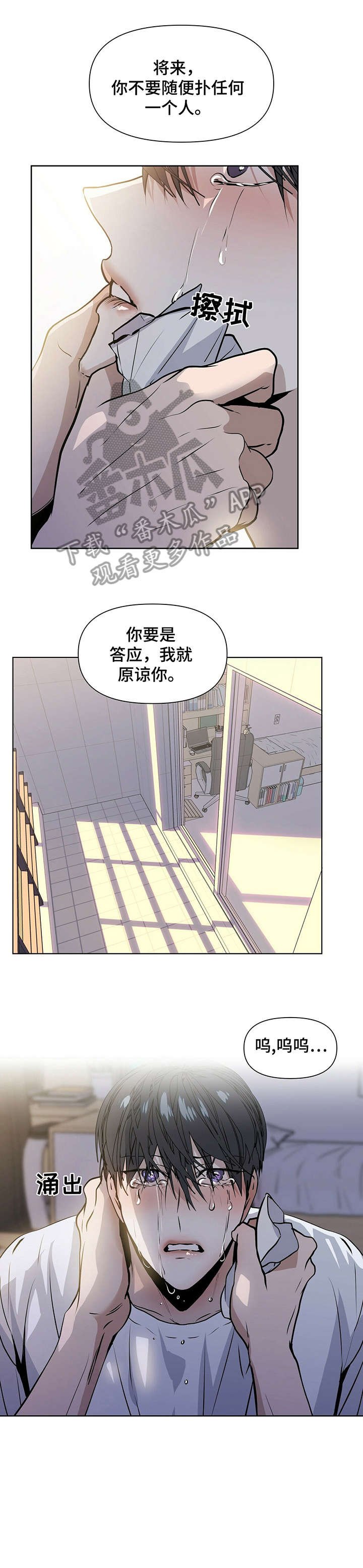第14章：醒了