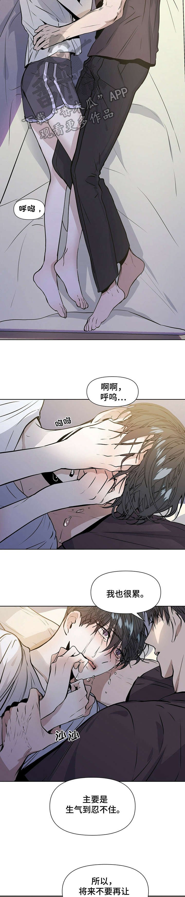 第14章：醒了