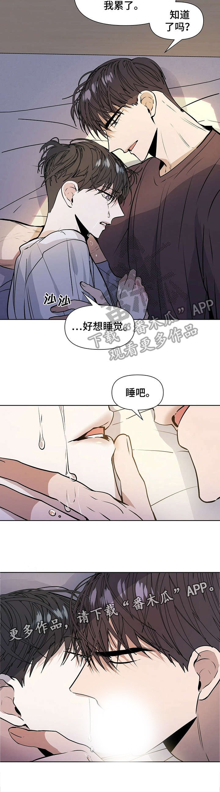 第14章：醒了