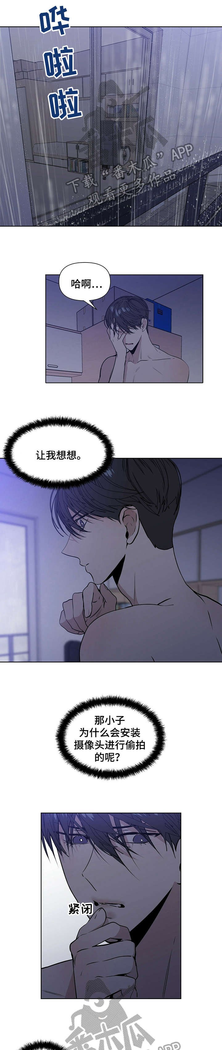第16章：死定了