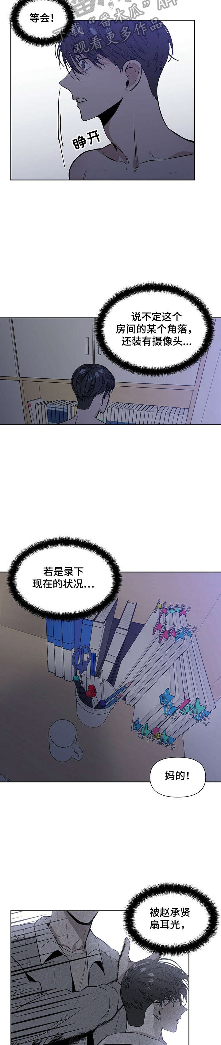 第16章：死定了