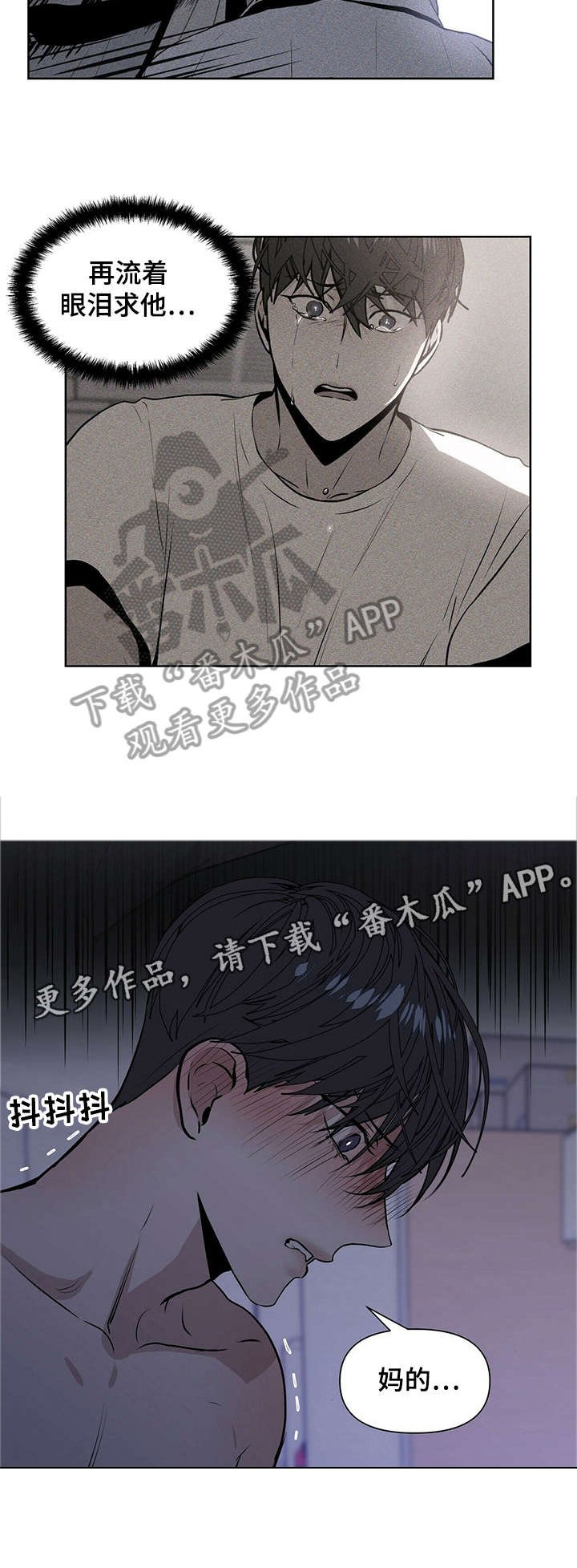 第16章：死定了