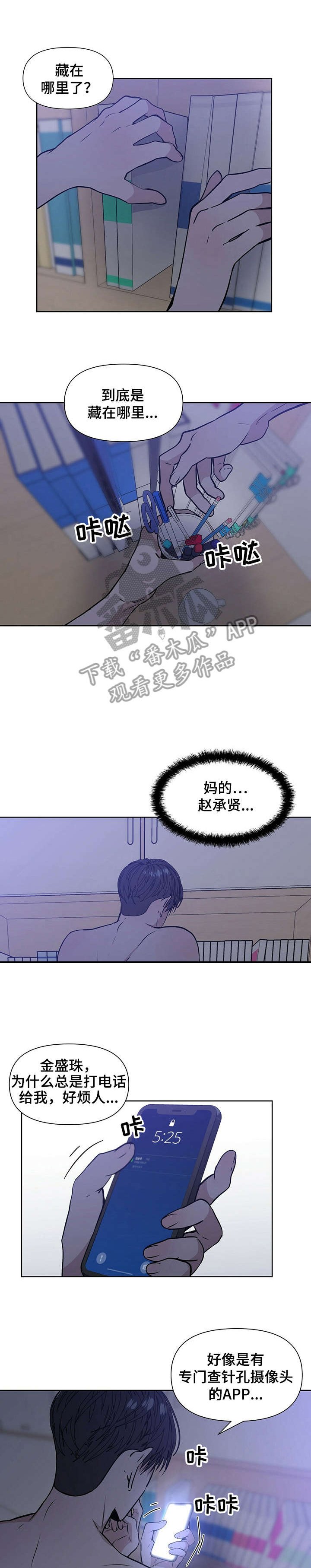 第16章：死定了