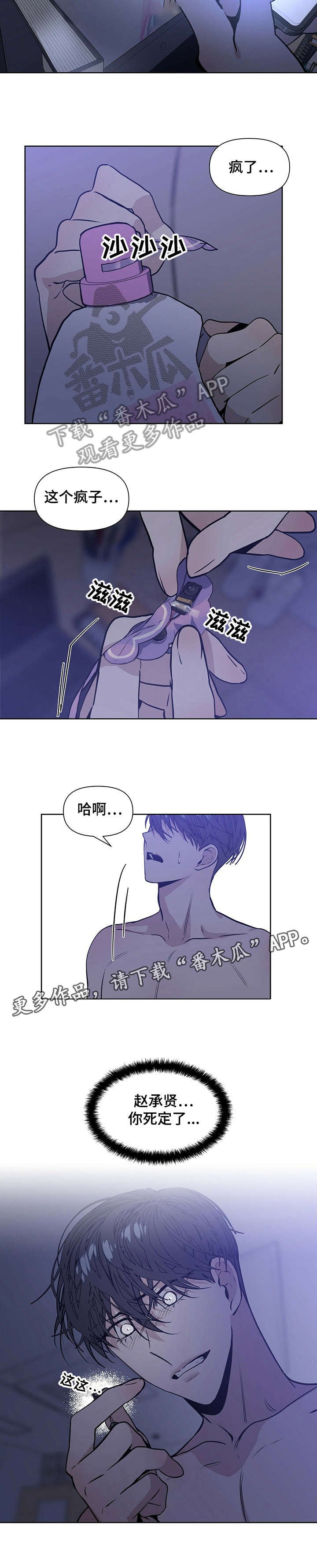 第16章：死定了