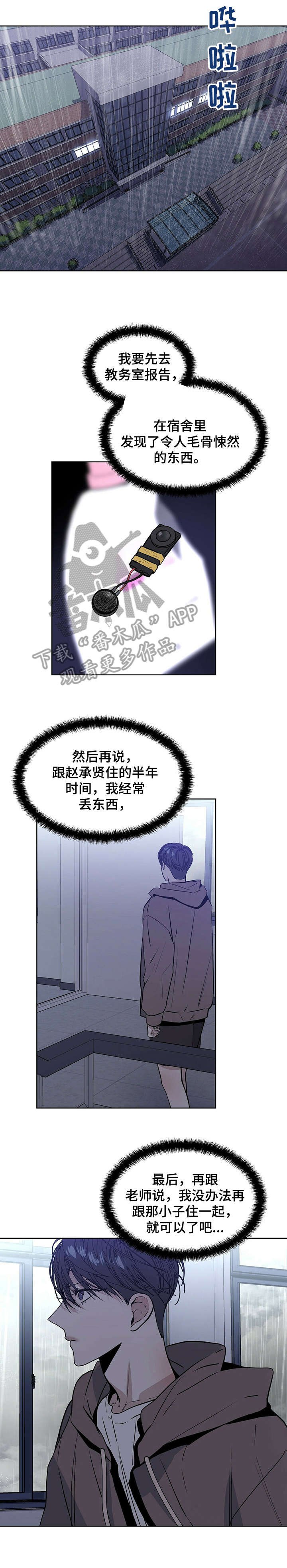 第17章：万幸