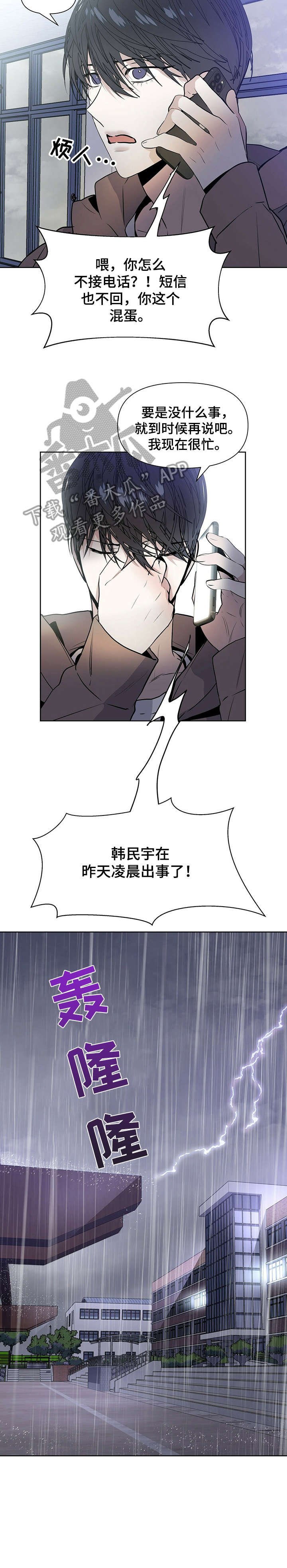 第17章：万幸