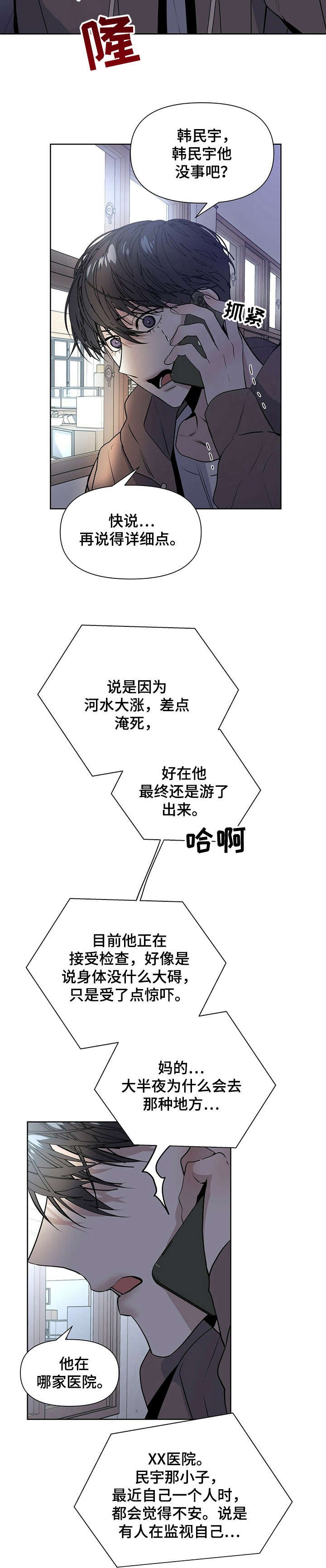 第17章：万幸