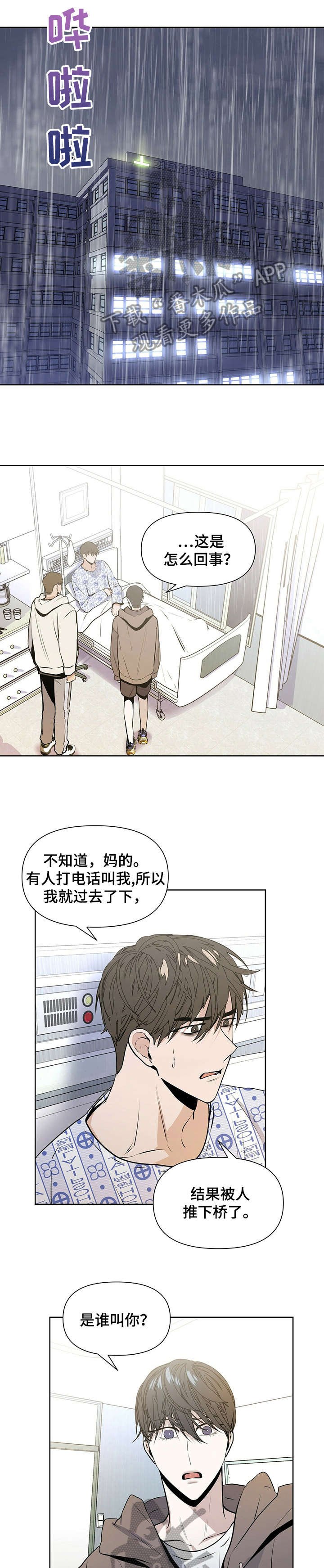 第17章：万幸