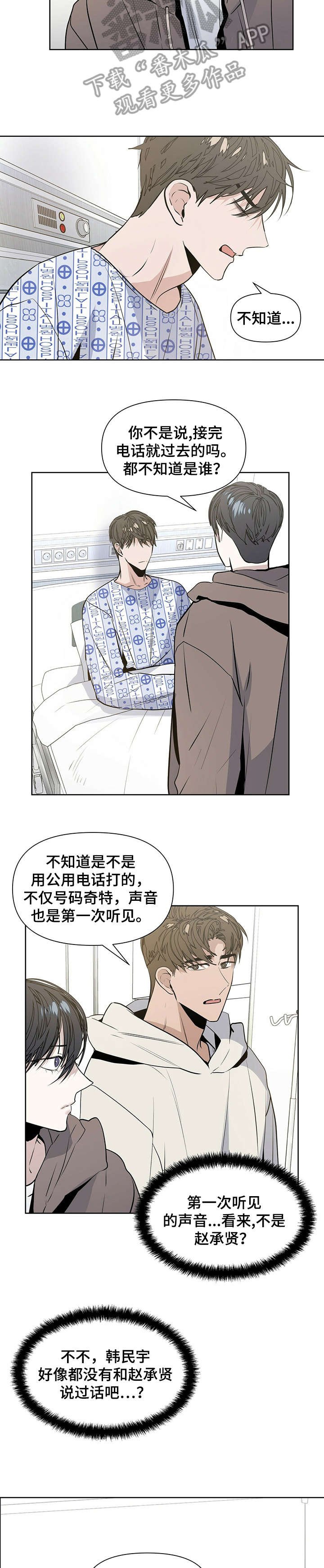 第17章：万幸