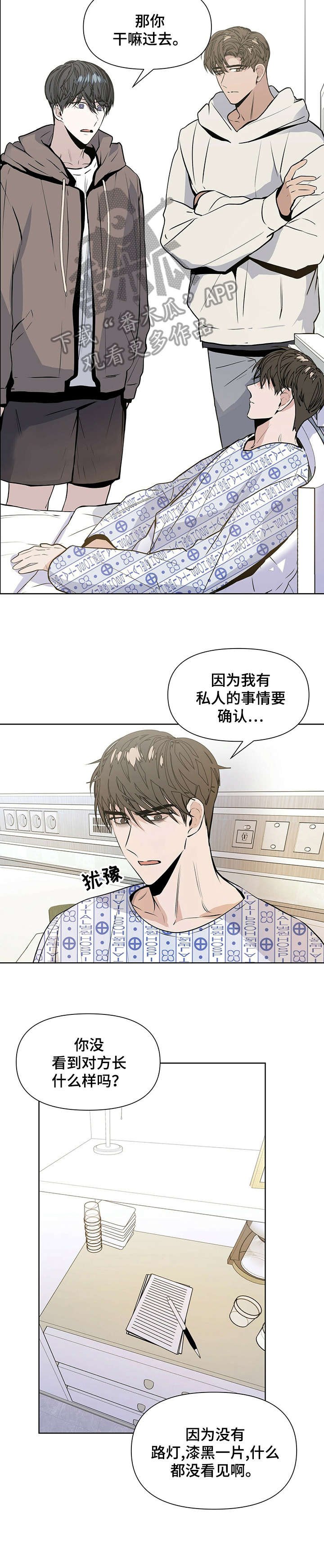 第17章：万幸