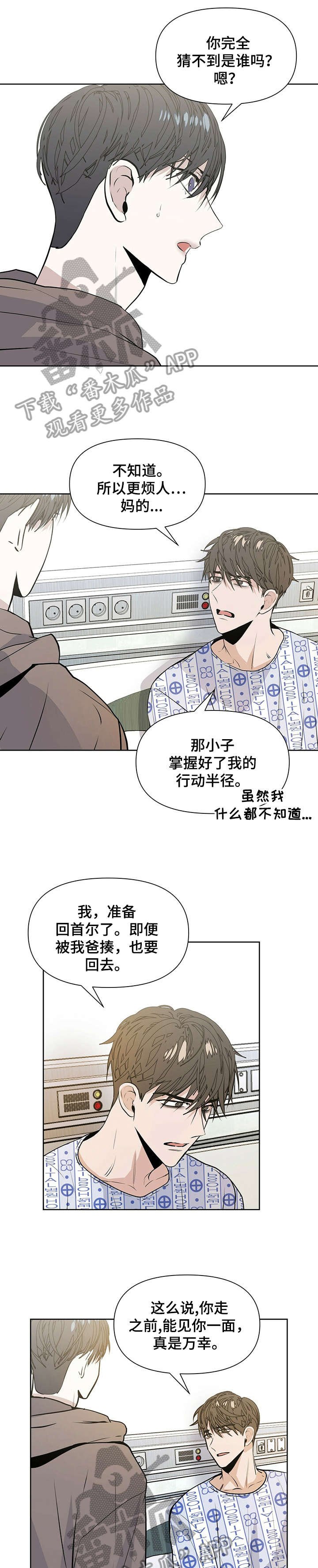 第17章：万幸