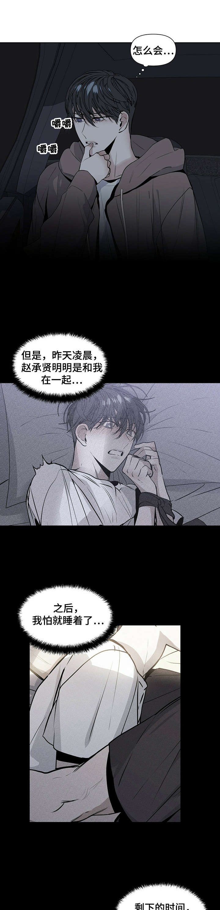 第18章：下车