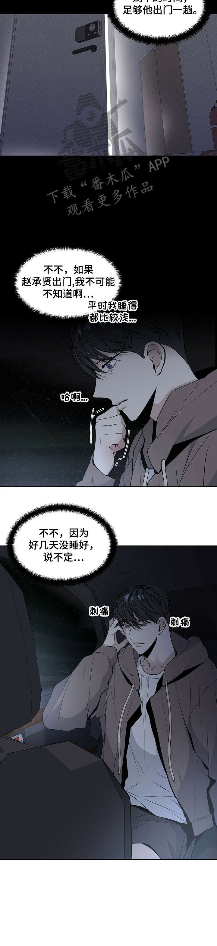 第18章：下车