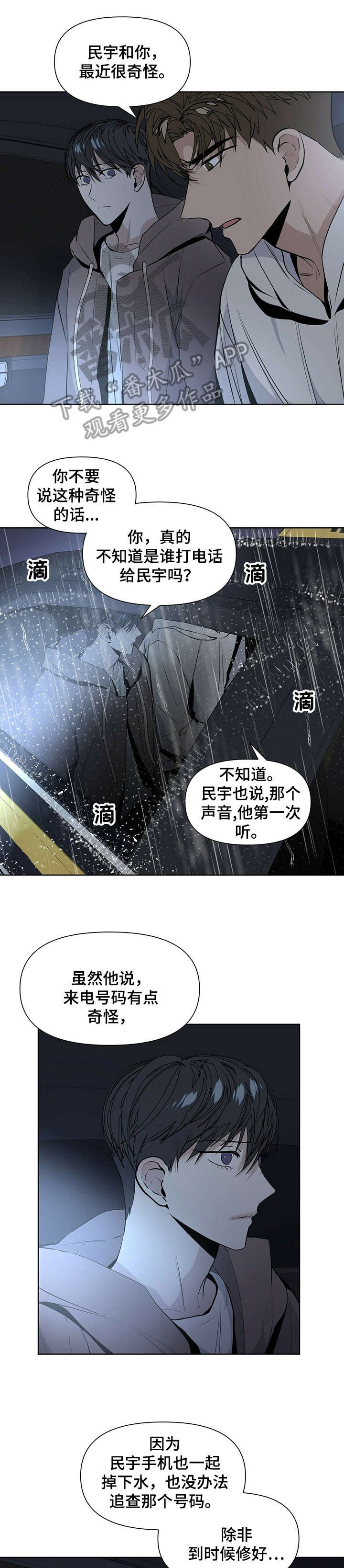 第18章：下车