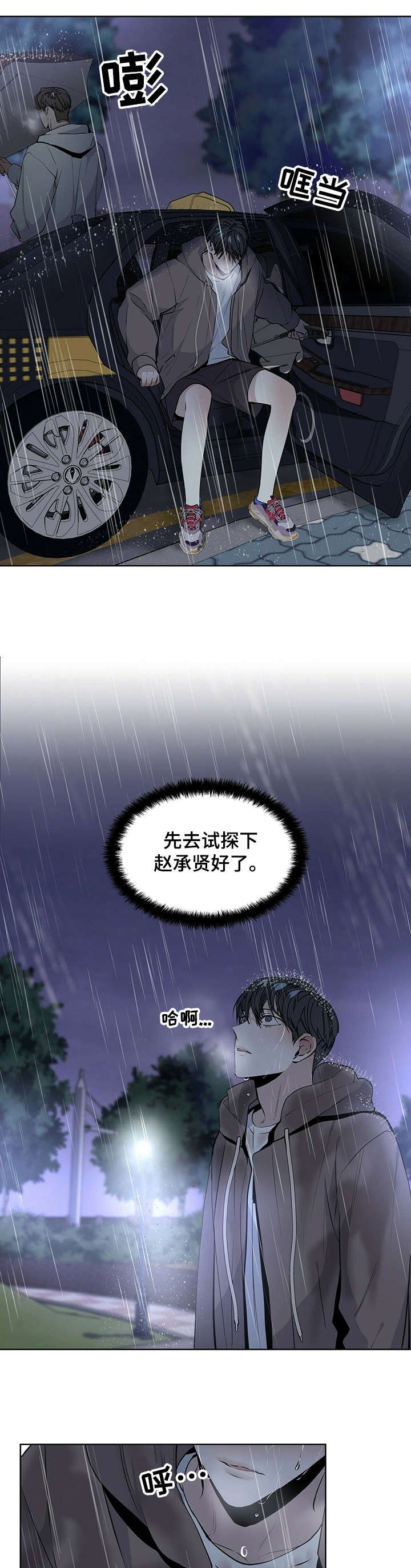 第19章：真的