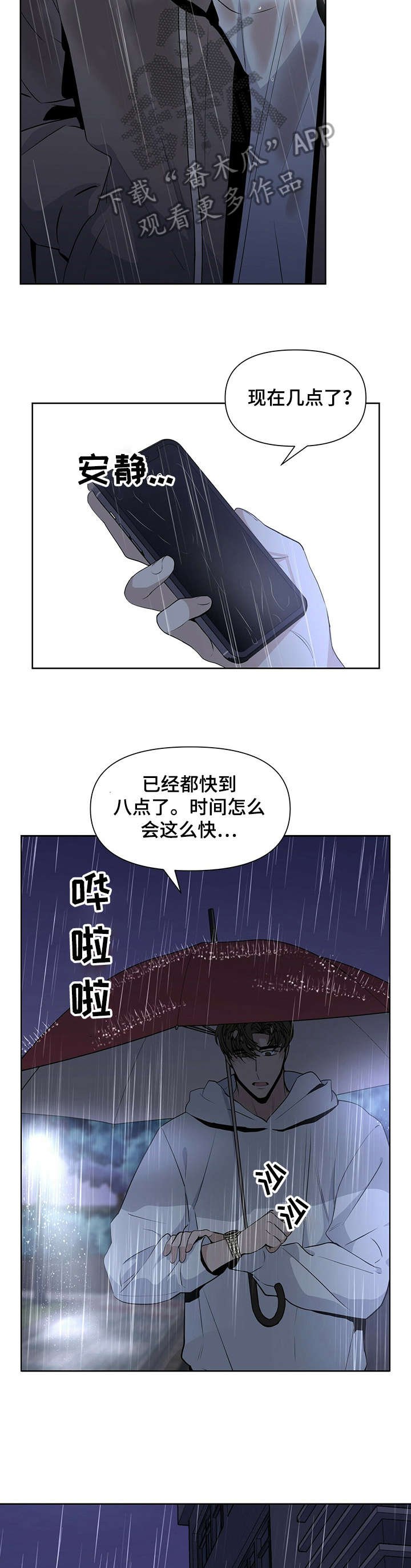 第19章：真的