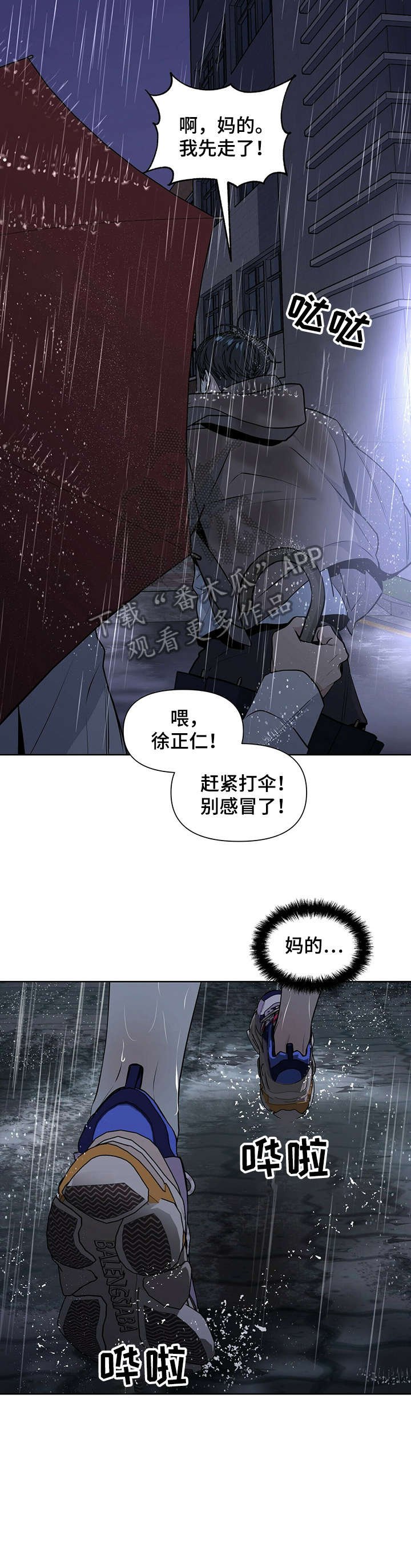 第19章：真的