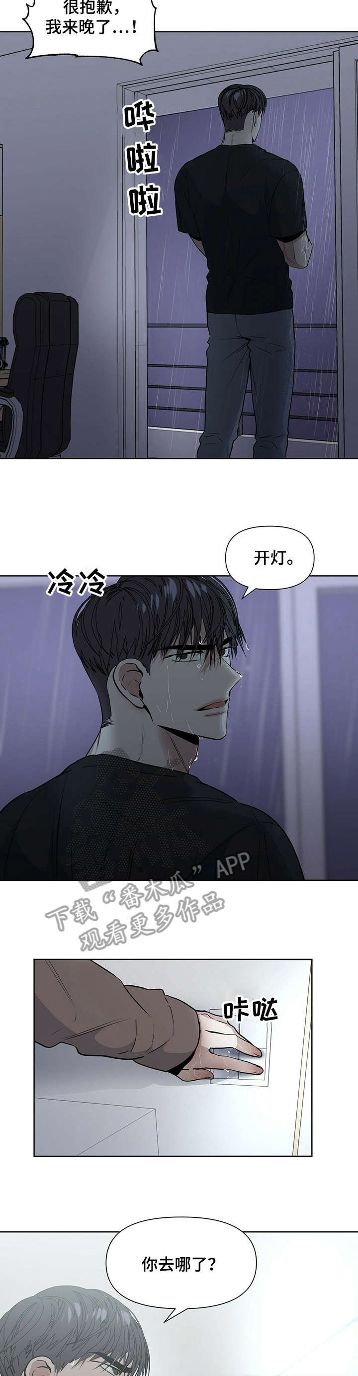 第19章：真的