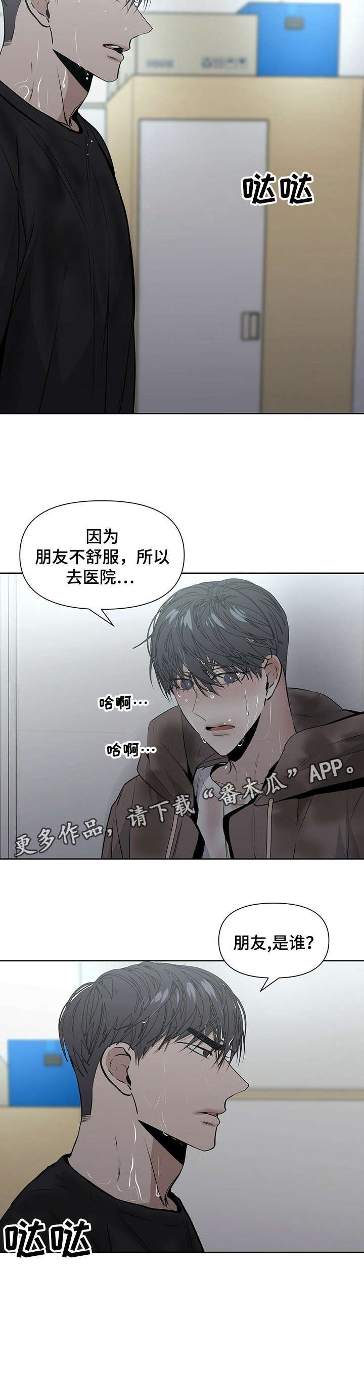 第19章：真的