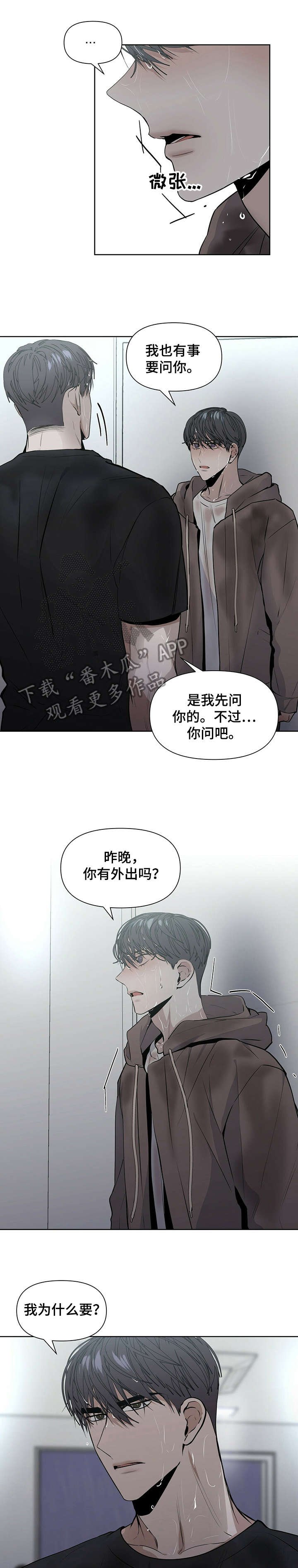 第19章：真的