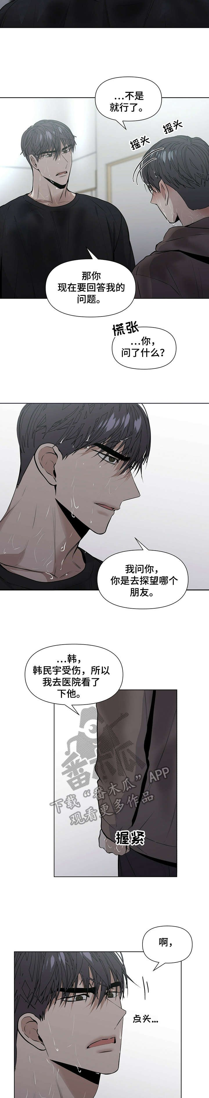 第19章：真的