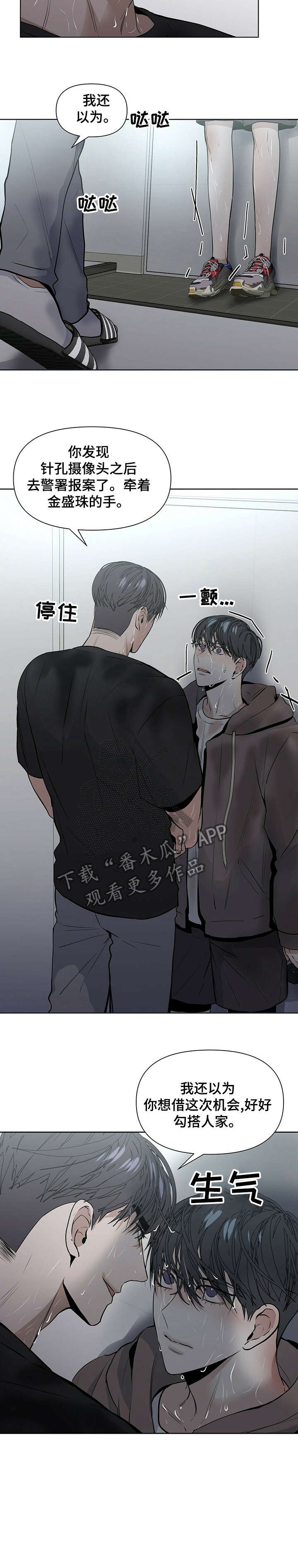 第19章：真的