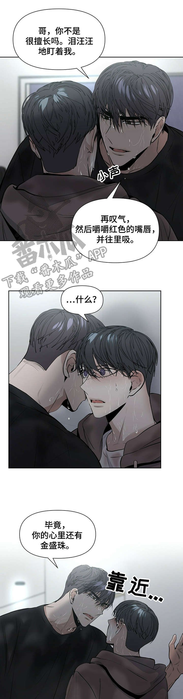 第19章：真的