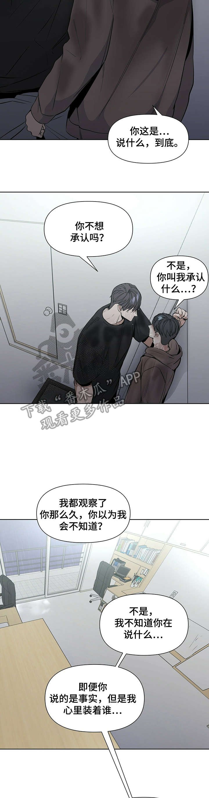 第19章：真的