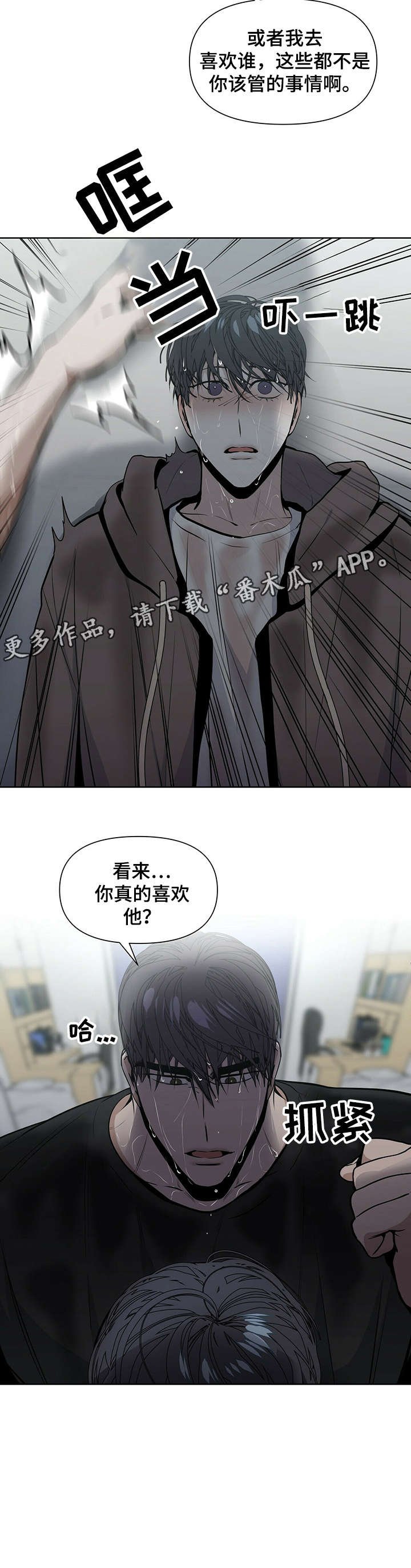 第19章：真的