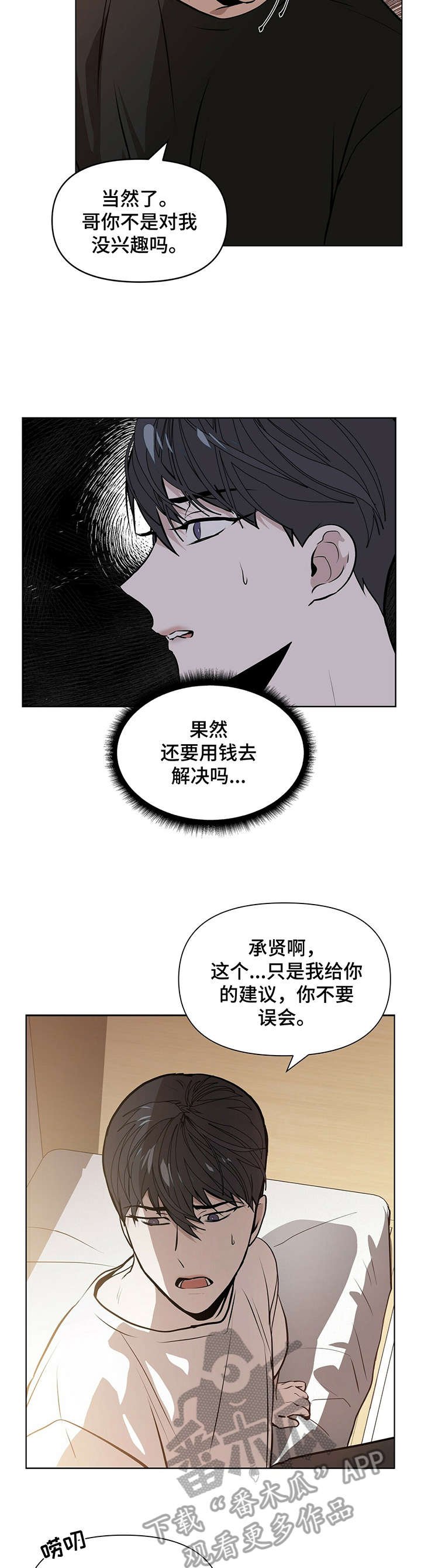 第2章：金钱交易