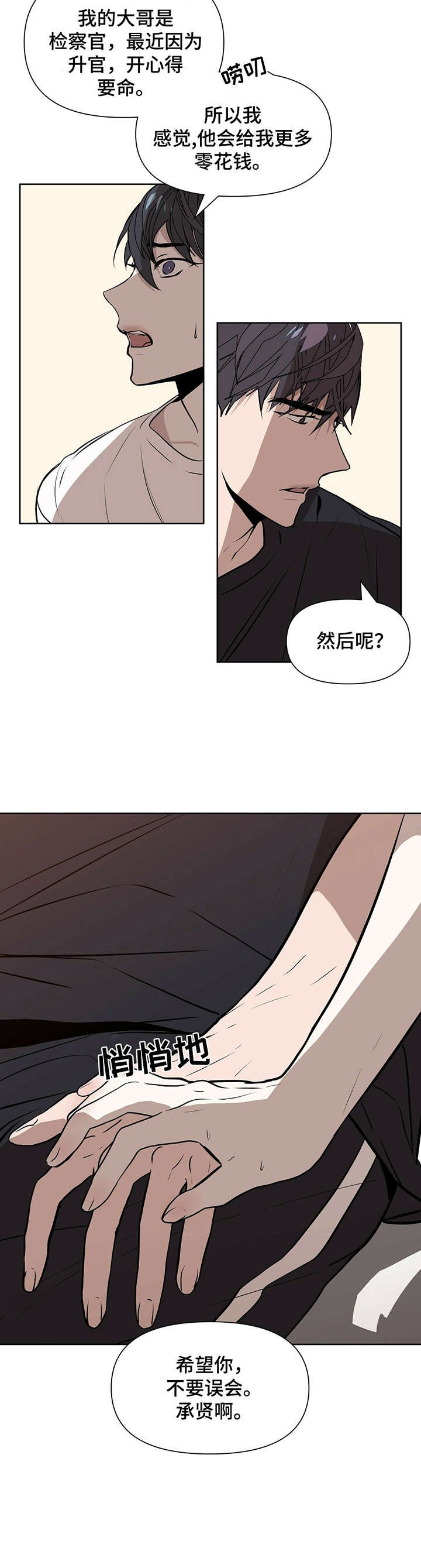 第2章：金钱交易