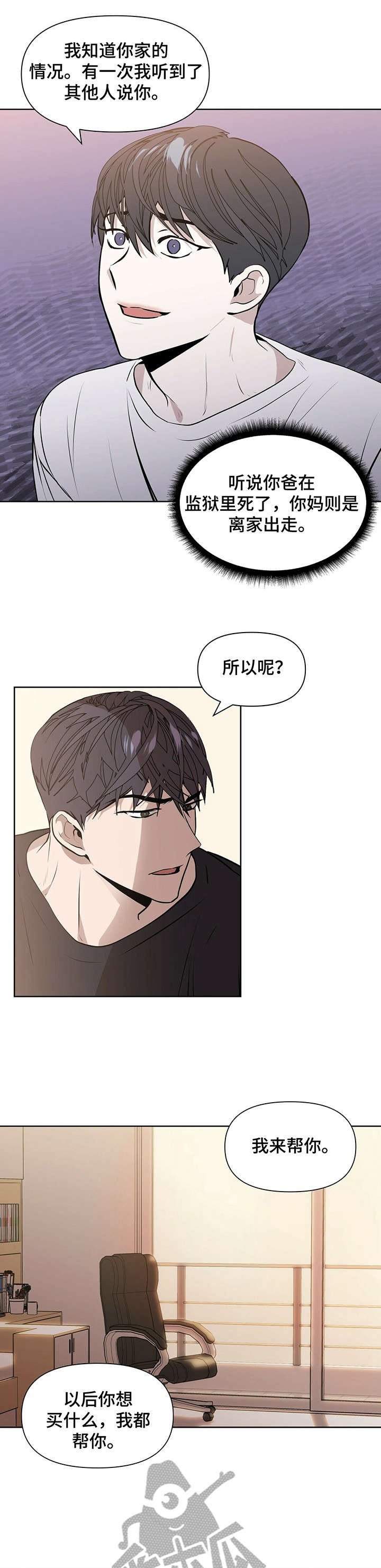 第2章：金钱交易
