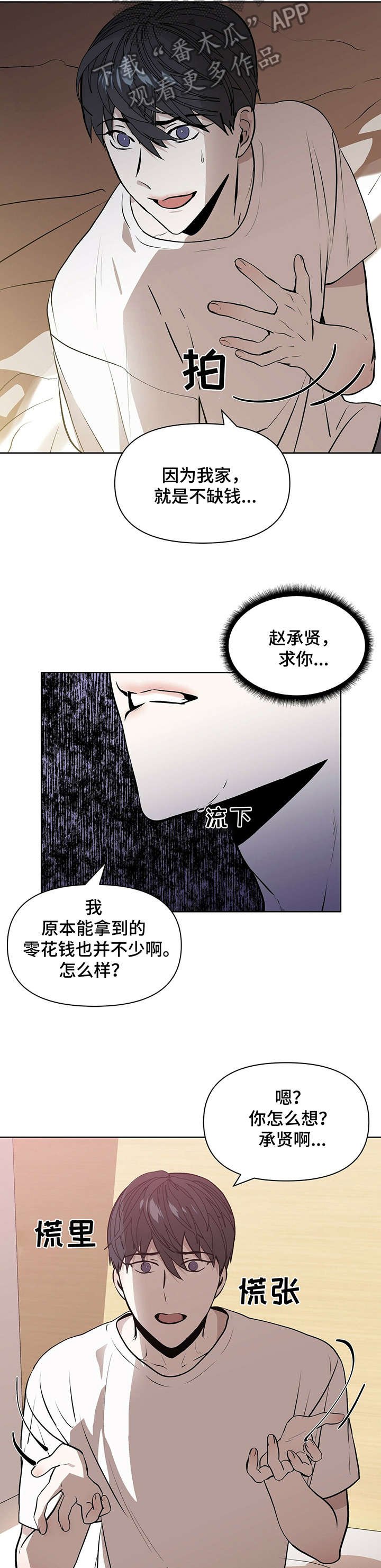第2章：金钱交易