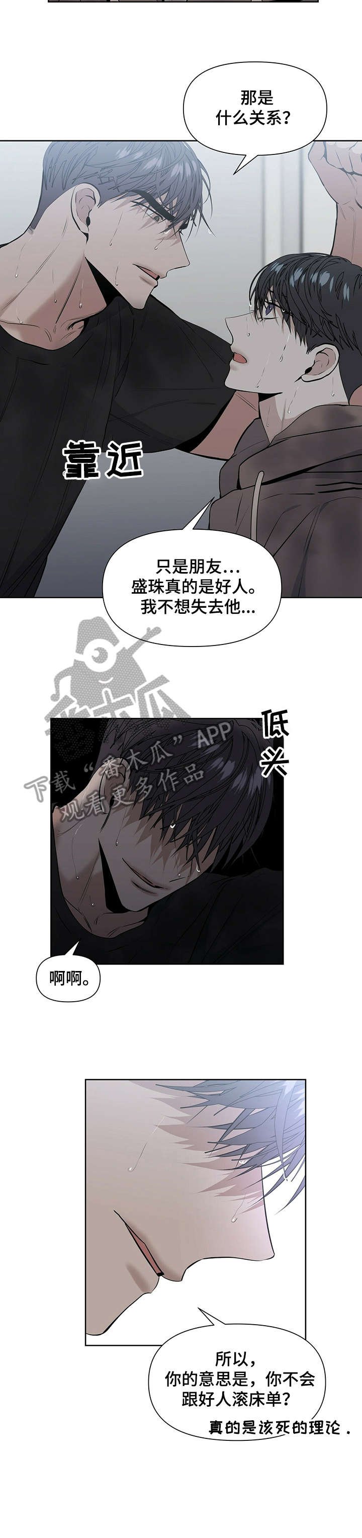 第20章：很好