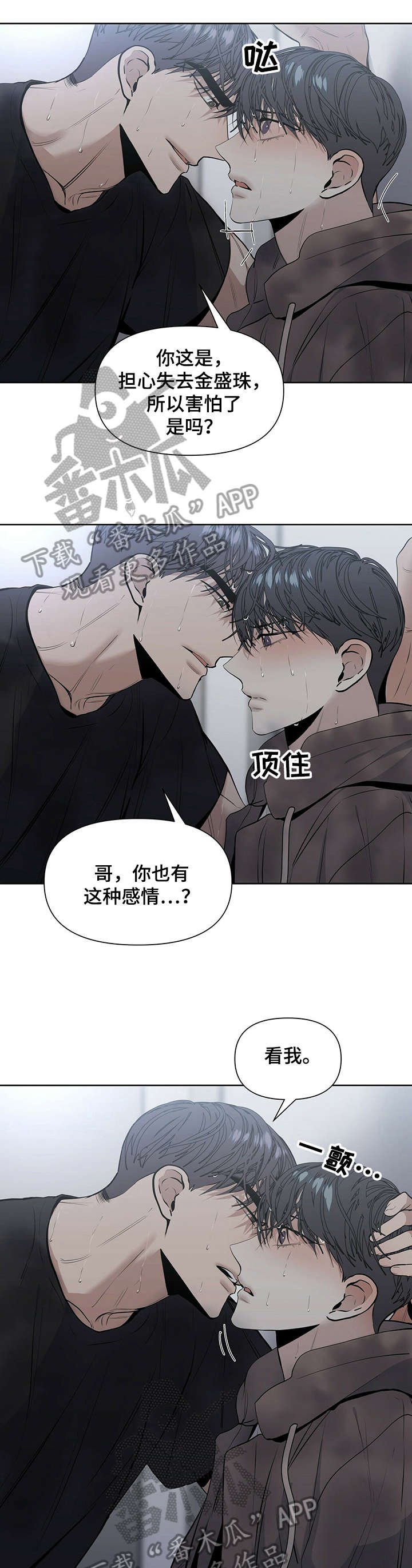 第20章：很好