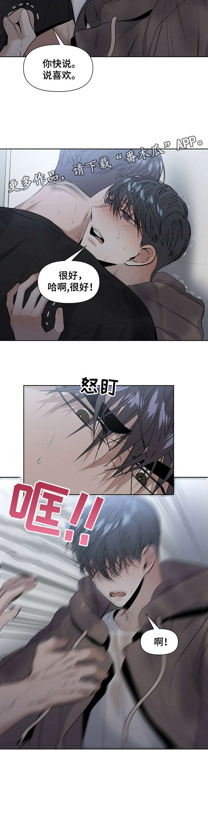 第20章：很好