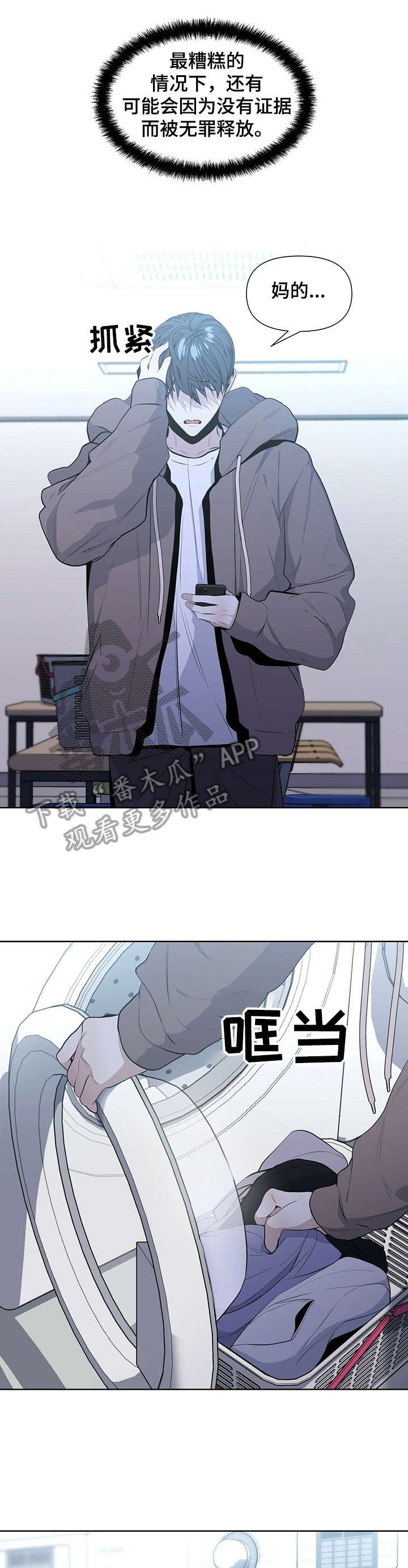 第22章：先睡吧