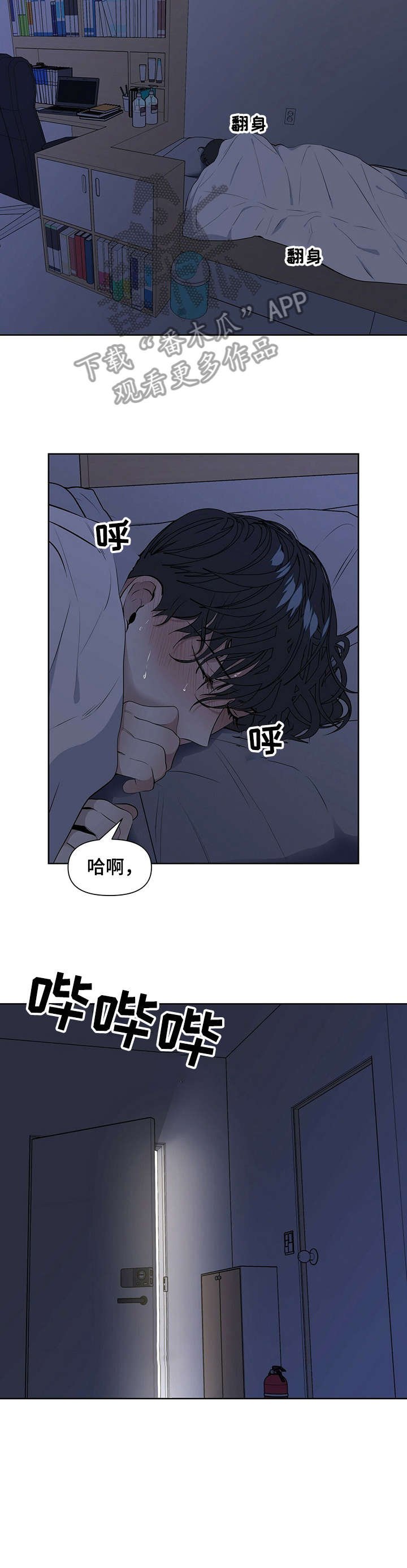 第22章：先睡吧