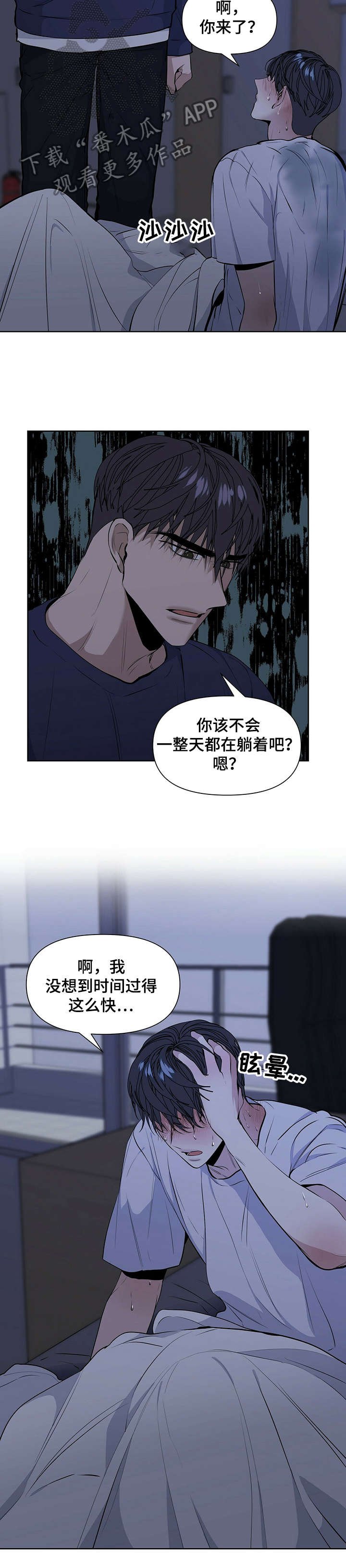 第22章：先睡吧
