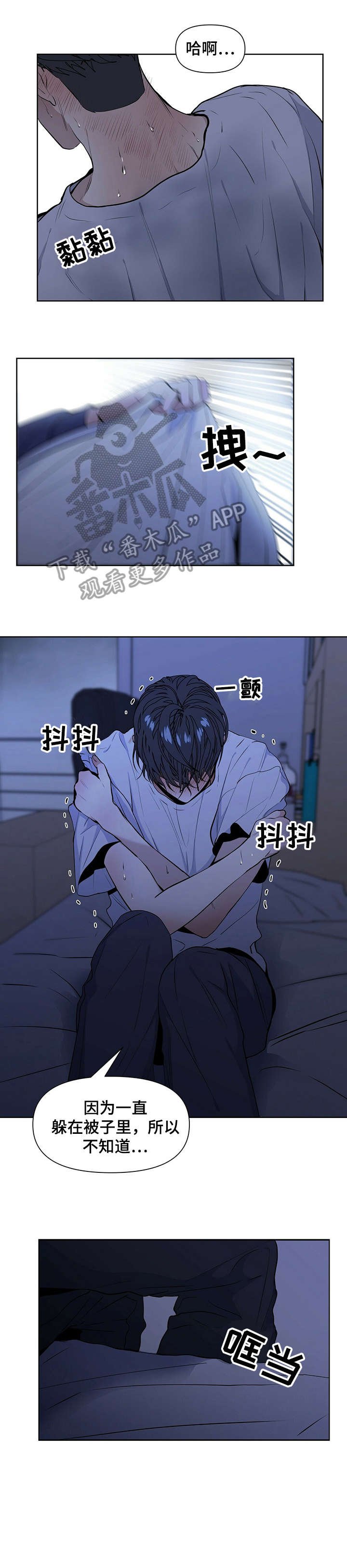 第22章：先睡吧