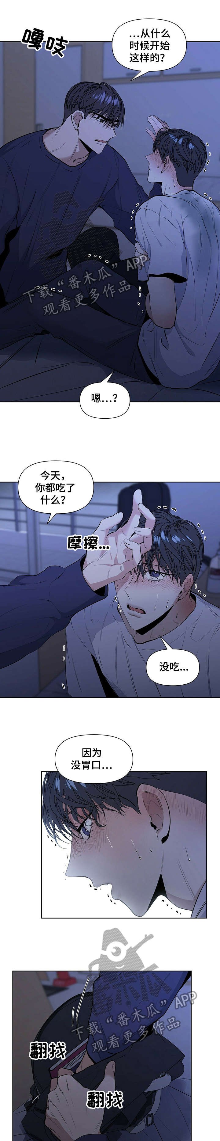 第22章：先睡吧