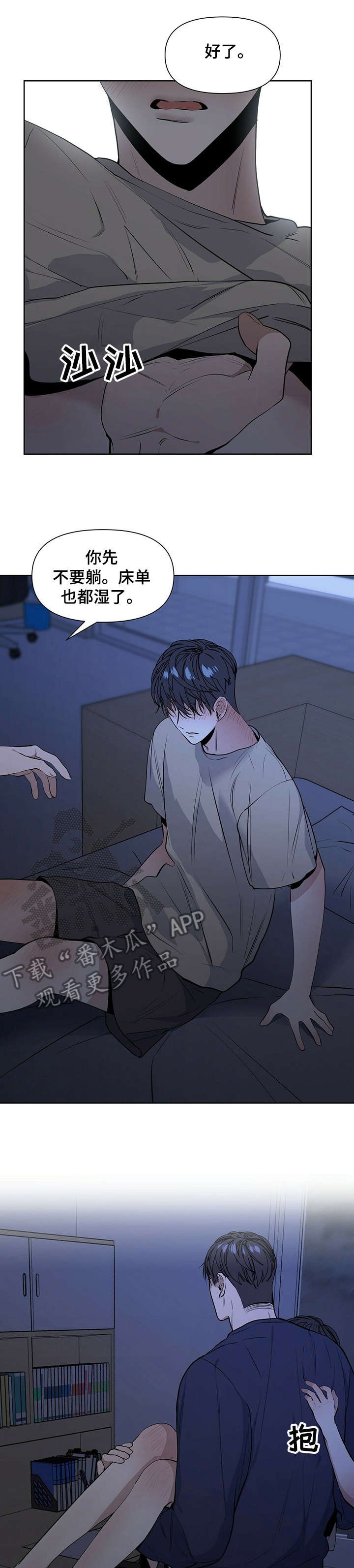 第22章：先睡吧