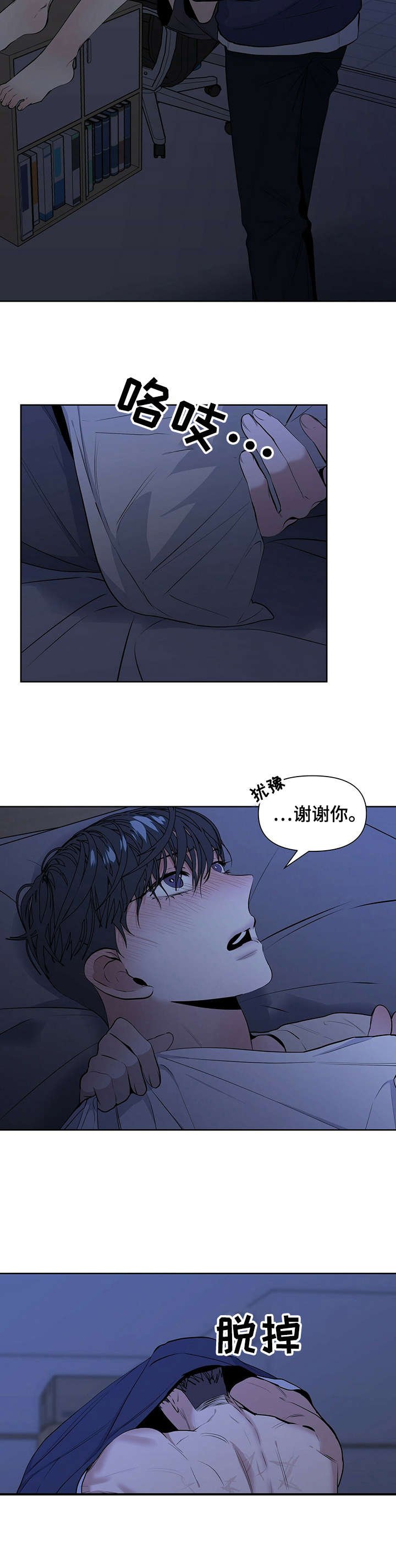 第22章：先睡吧