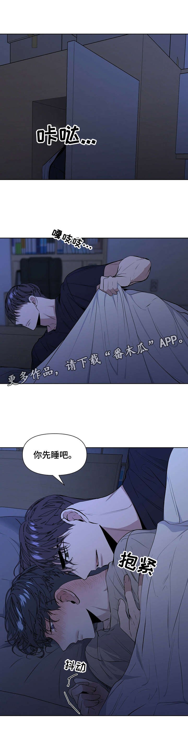 第22章：先睡吧