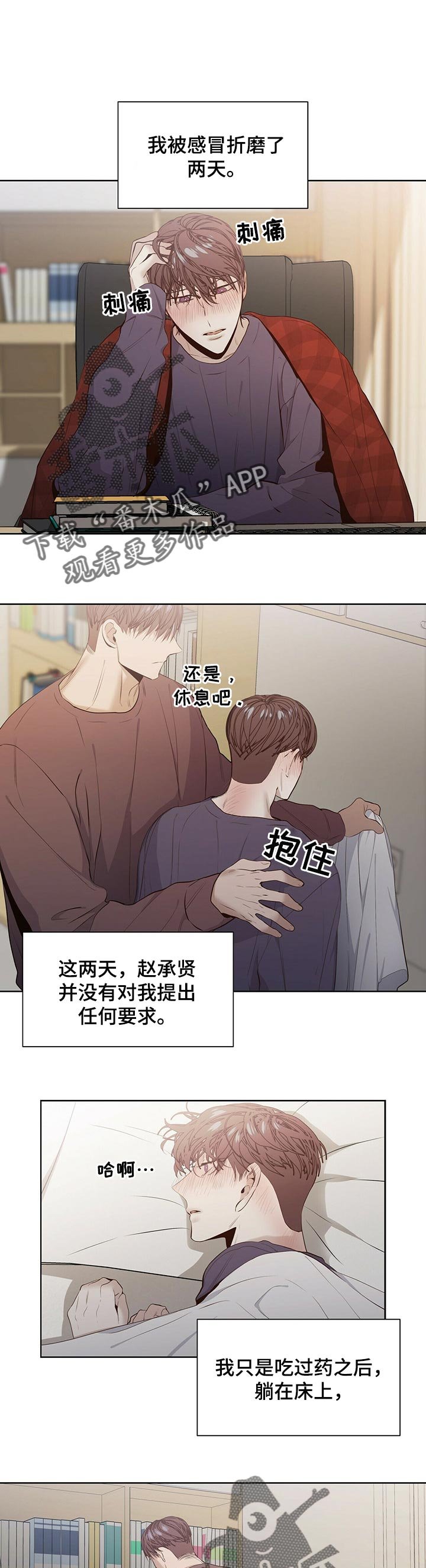 第23章：勾引