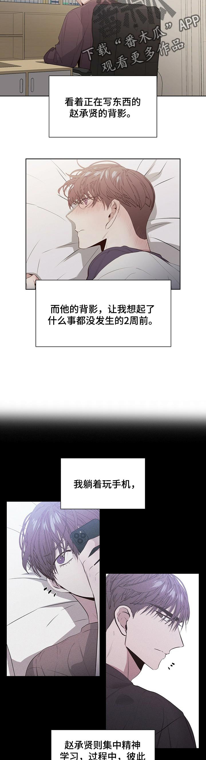 第23章：勾引