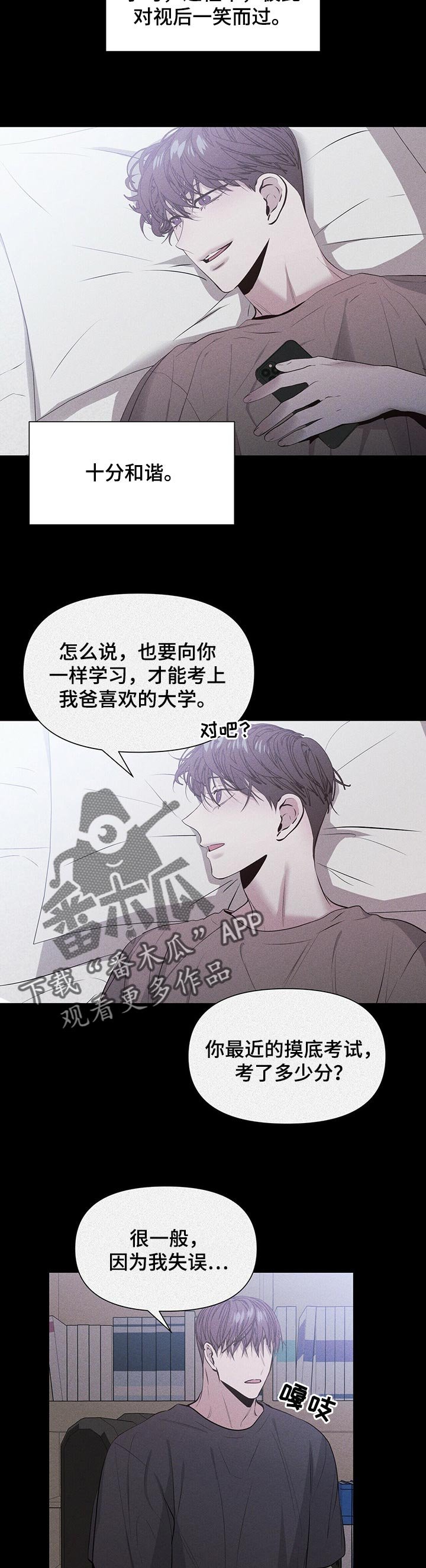 第23章：勾引