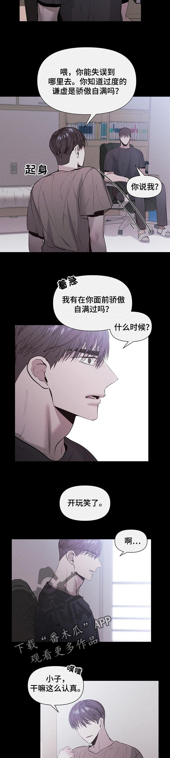 第23章：勾引